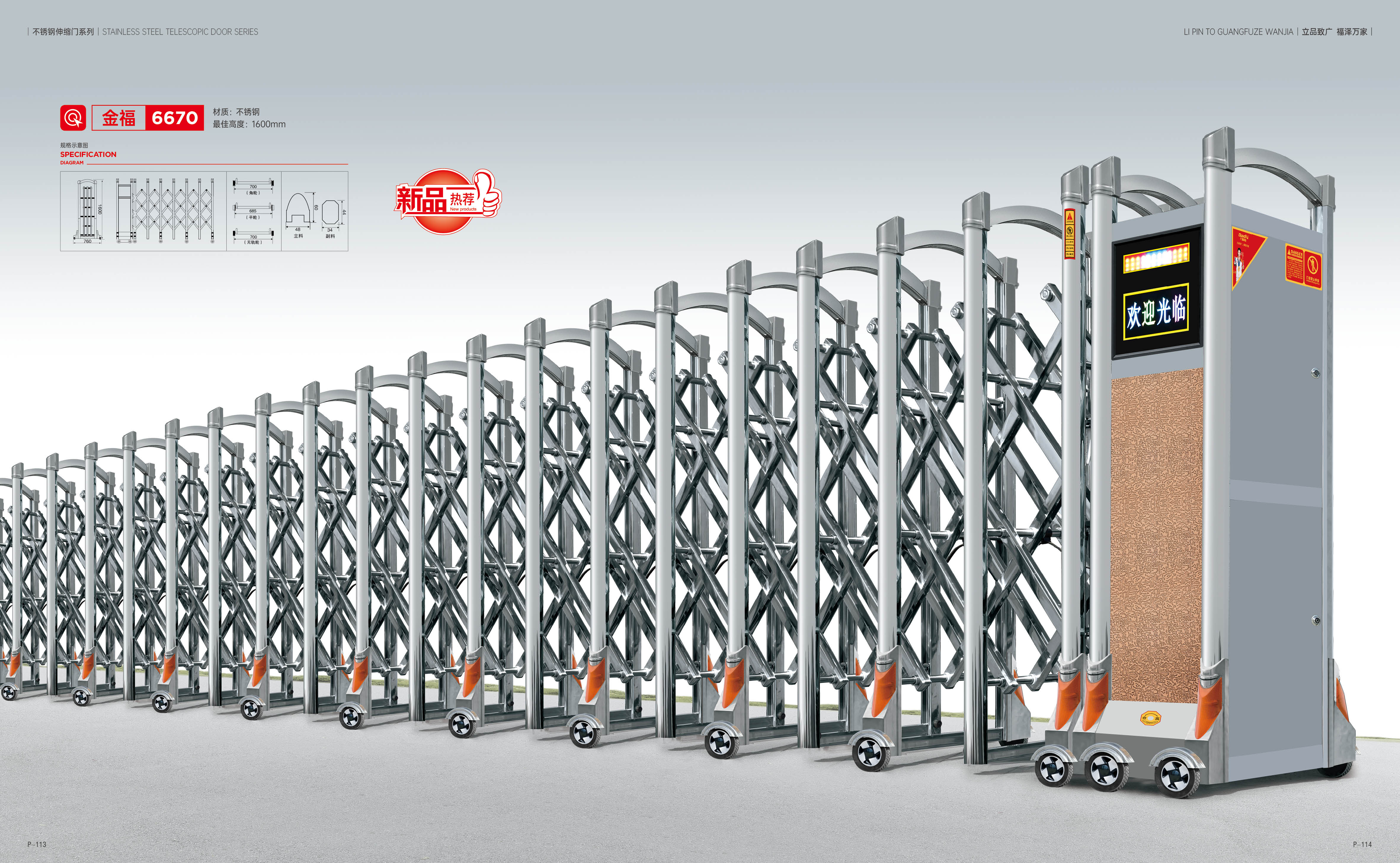 不銹鋼電動(dòng)伸縮門