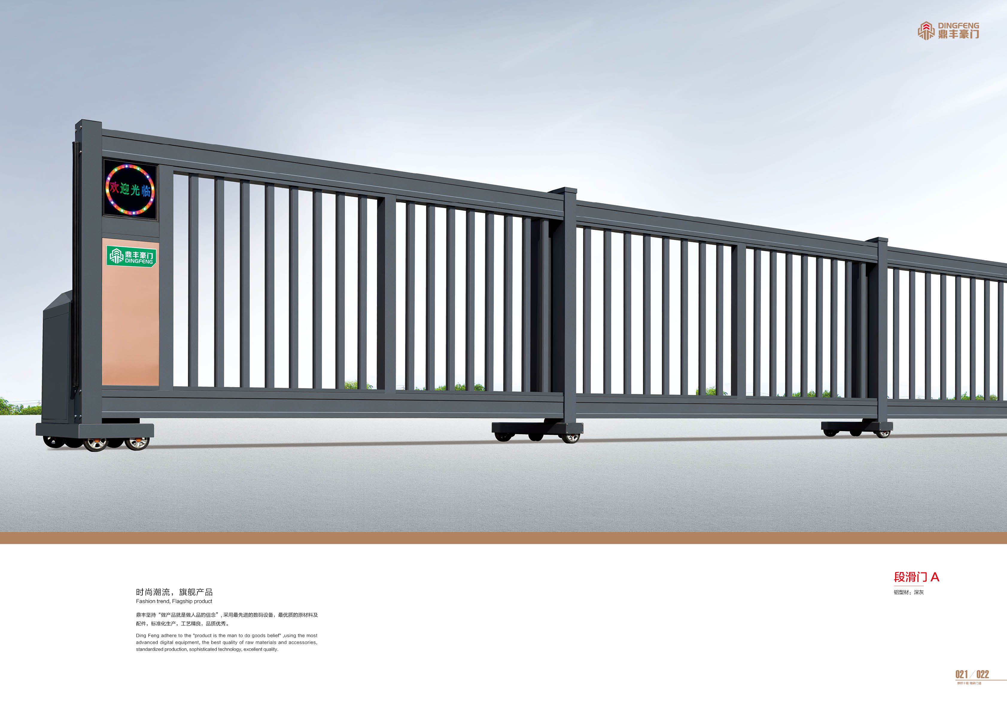 電動門的智能遙控功能如何使用