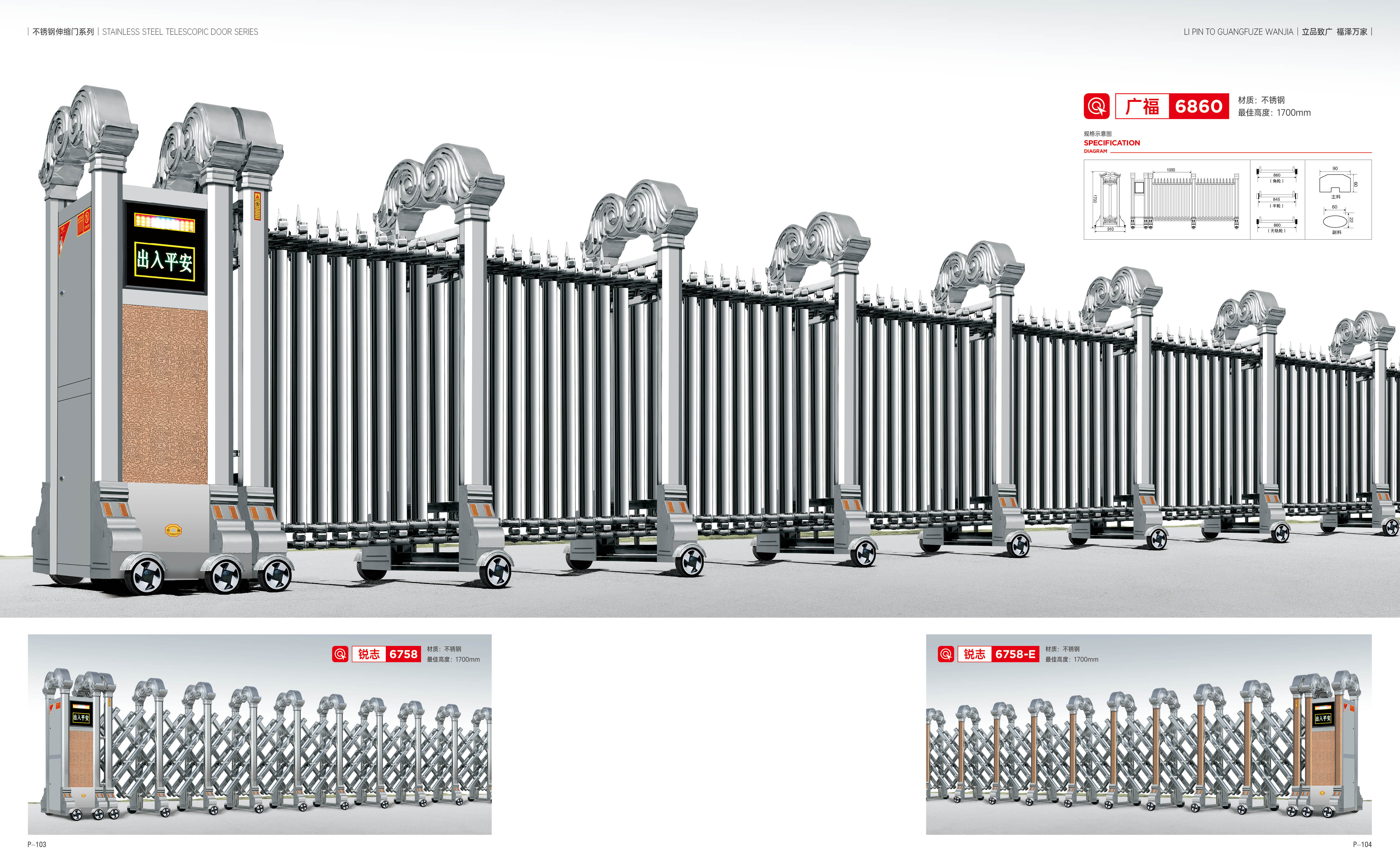 不銹鋼伸縮門維修